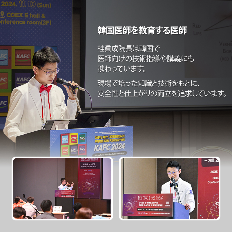 韓国医師を教育する医師